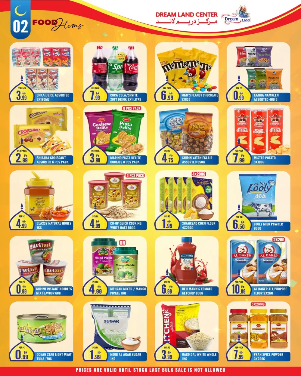 Mid Ramadan Savings | Dream Land Center Abu Shagara | Valid Until 12 Mar 2026