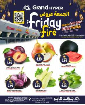 Friday fire In Grand Hypermarket Jeddah