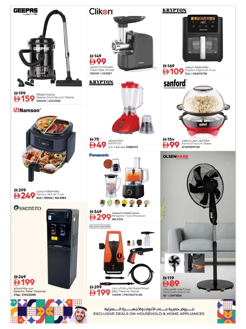 Ramadan Delights: Save Big | Nesto Deira | Nesto Hypermarket