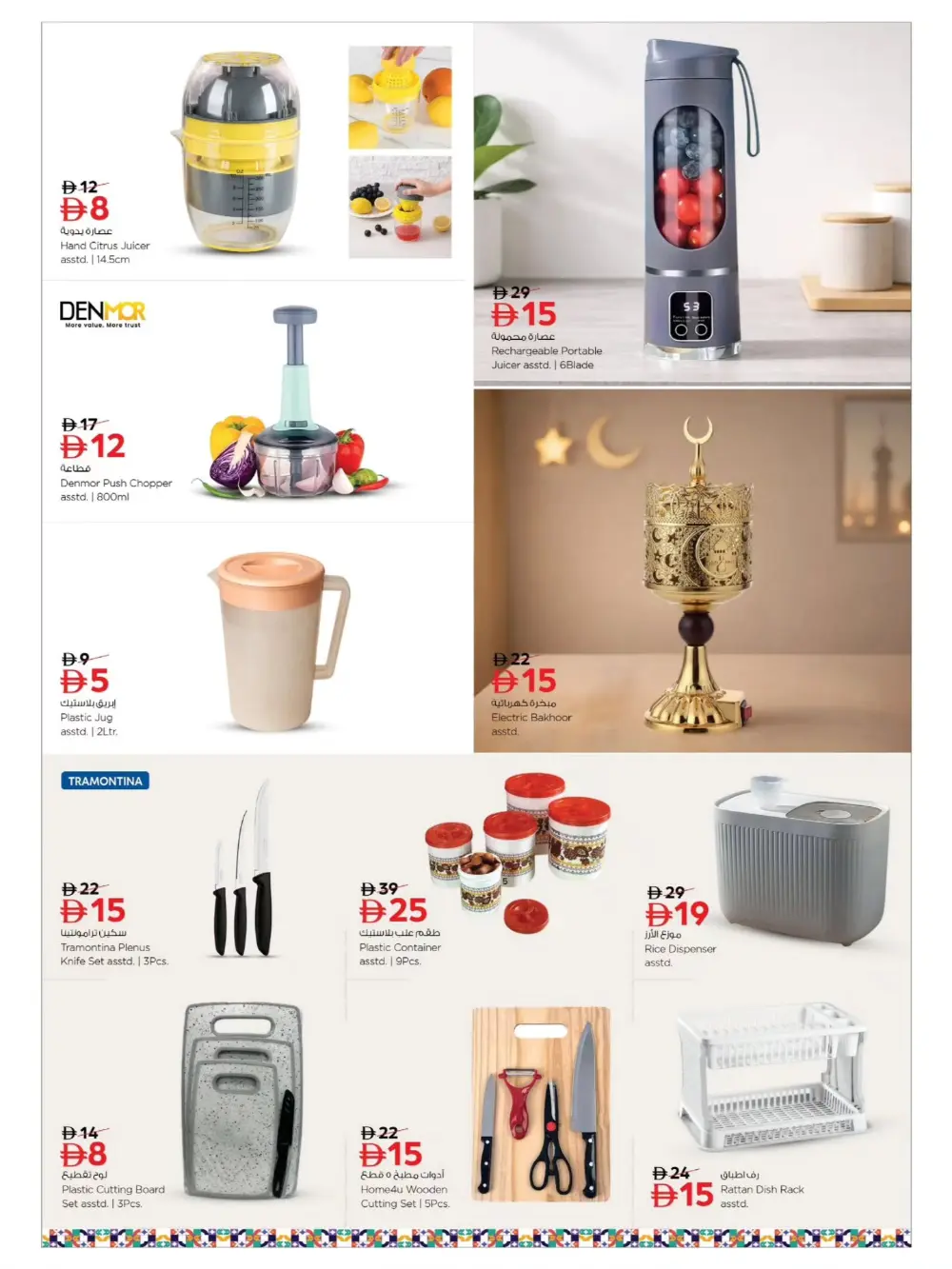 Ramadan Delights: Save Big | Nesto Deira | Nesto Hypermarket
