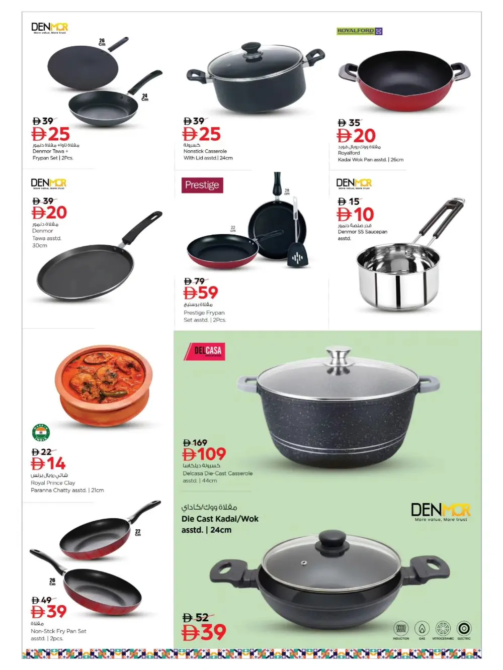 Ramadan Delights: Save Big | Nesto Deira | Nesto Hypermarket