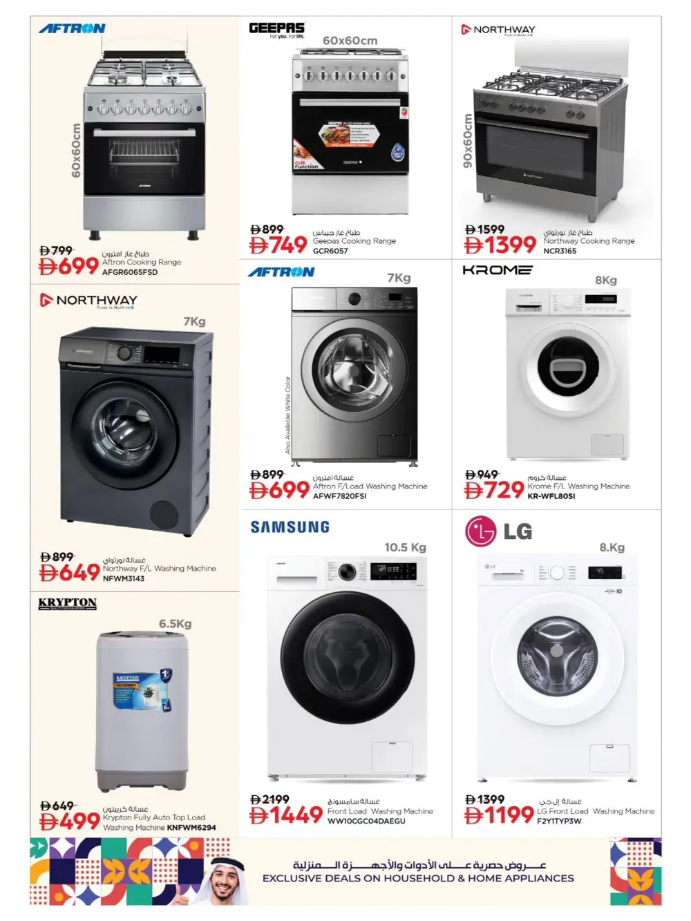 Ramadan Delights: Save Big | Nesto Deira | Nesto Hypermarket