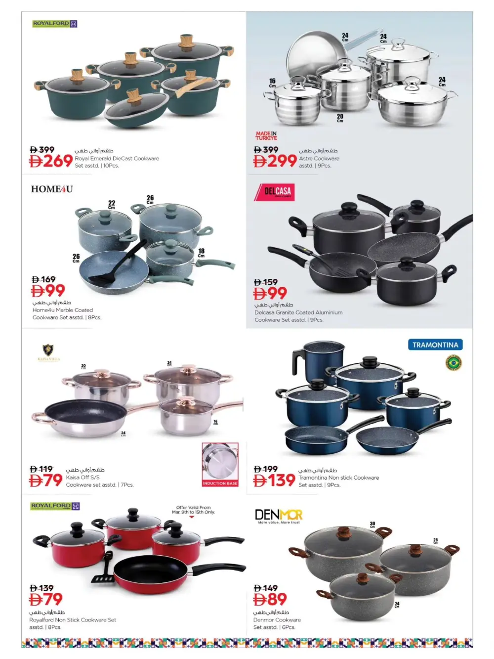 Ramadan Delights: Save Big | Nesto Deira | Nesto Hypermarket