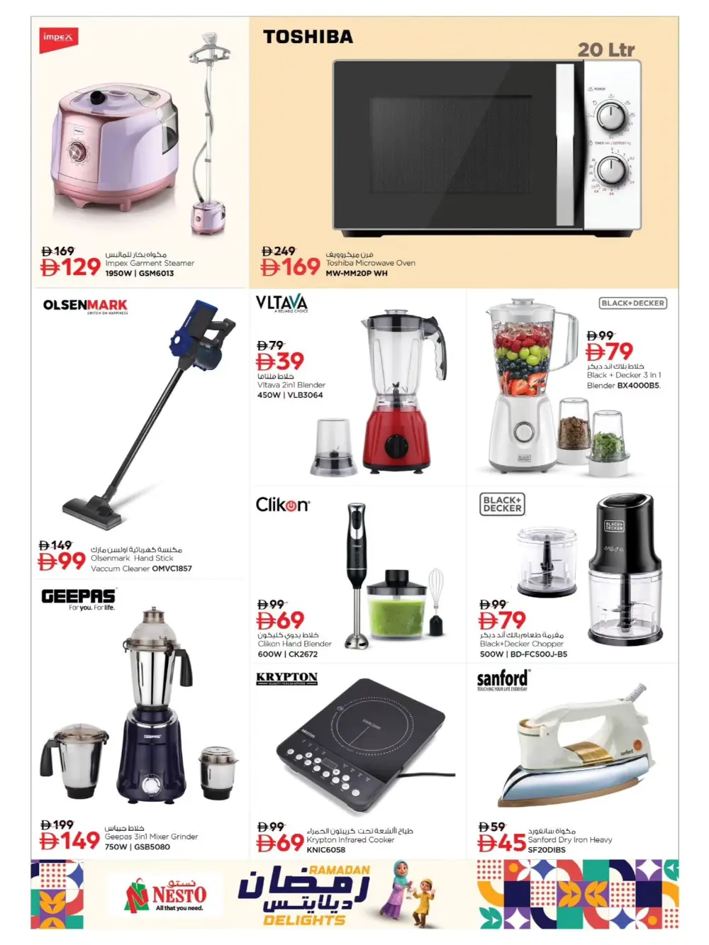 Ramadan Delights: Save Big | Nesto Deira | Nesto Hypermarket