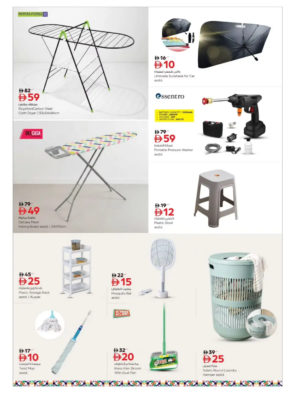 Ramadan Delights: Save Big | Nesto Deira | Nesto Hypermarket