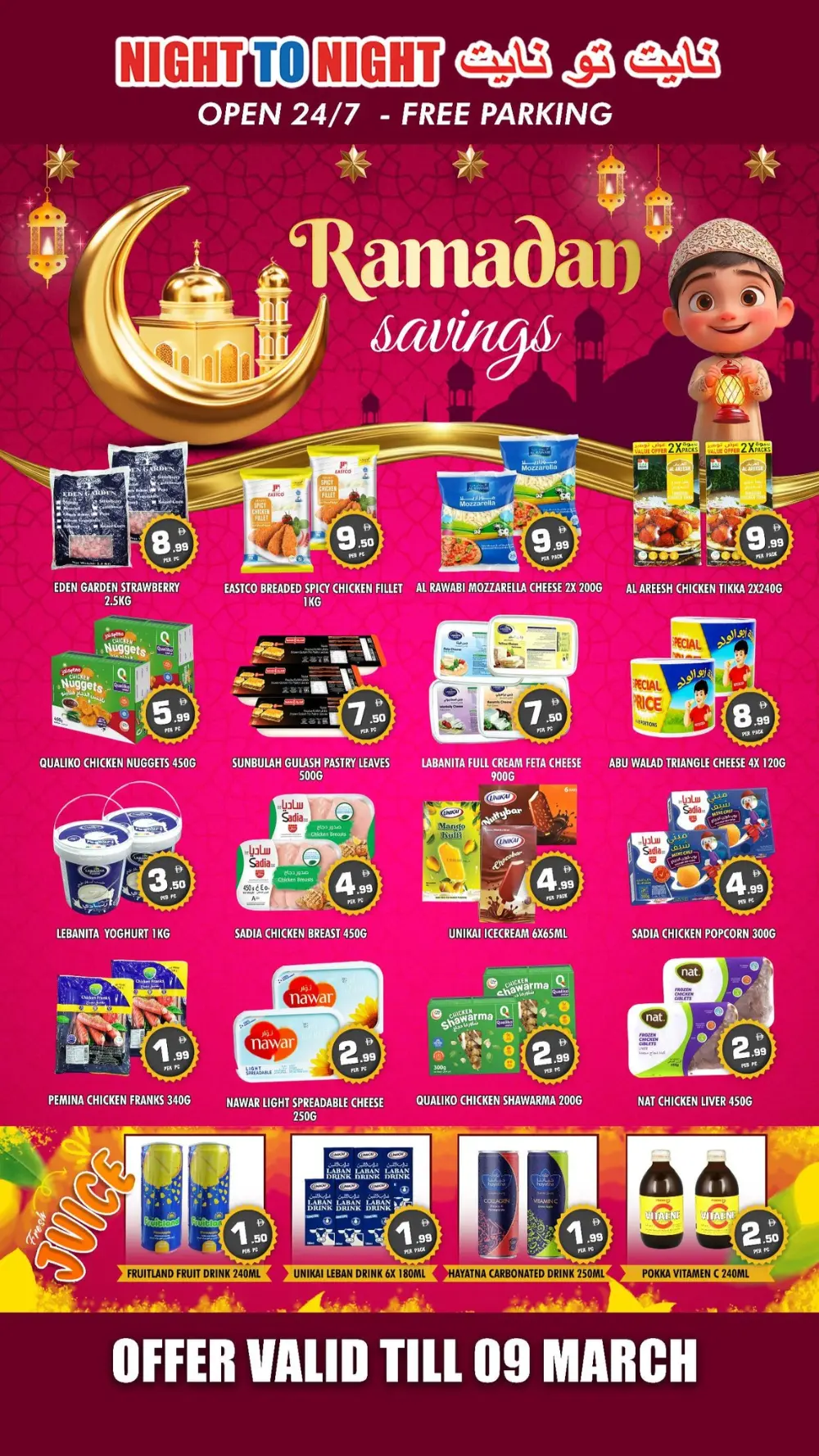Ramadan Savings: Night to Night Hypermarket Sharjah | Offers till 09 March