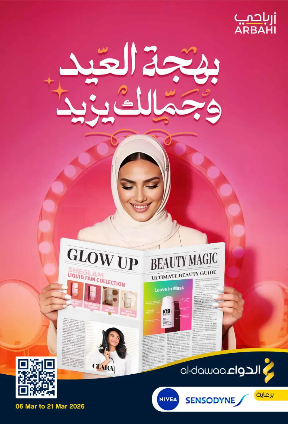 Eid Offers: Save Big at Al-Dawaa Pharmacies