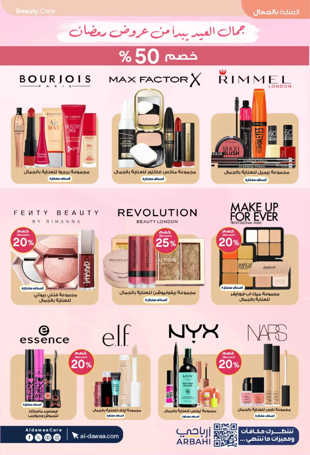 Eid Offers: Save Big at Al-Dawaa Pharmacies