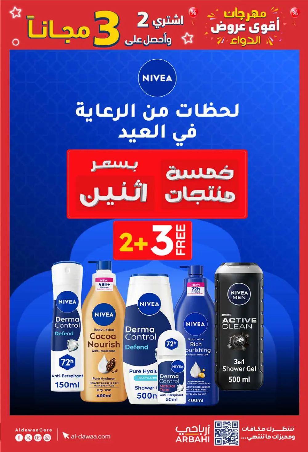 Eid Offers: Save Big at Al-Dawaa Pharmacies