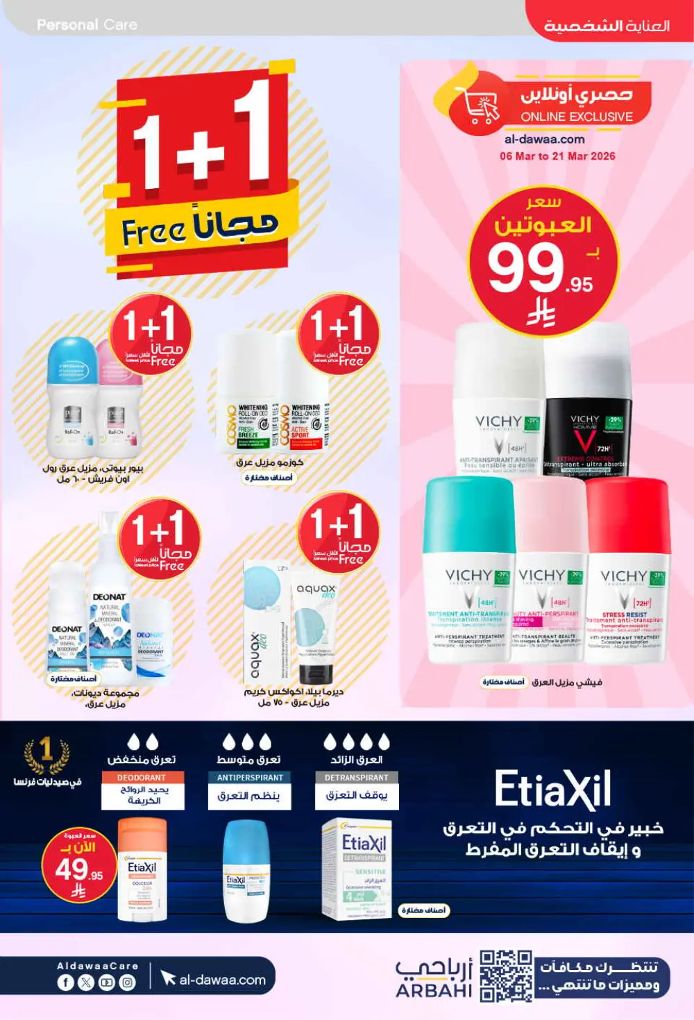 Eid Offers: Save Big at Al-Dawaa Pharmacies