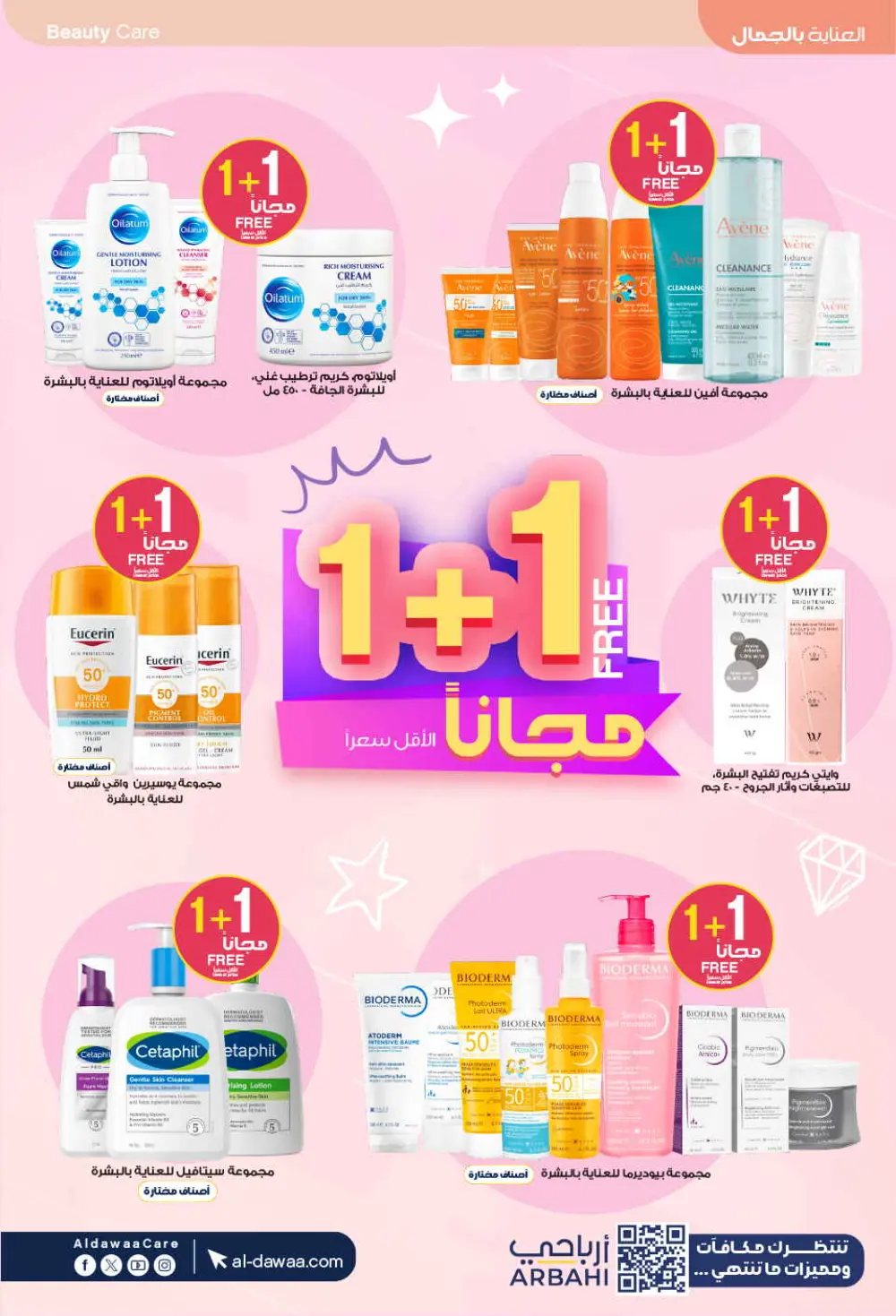 Eid Offers: Save Big at Al-Dawaa Pharmacies