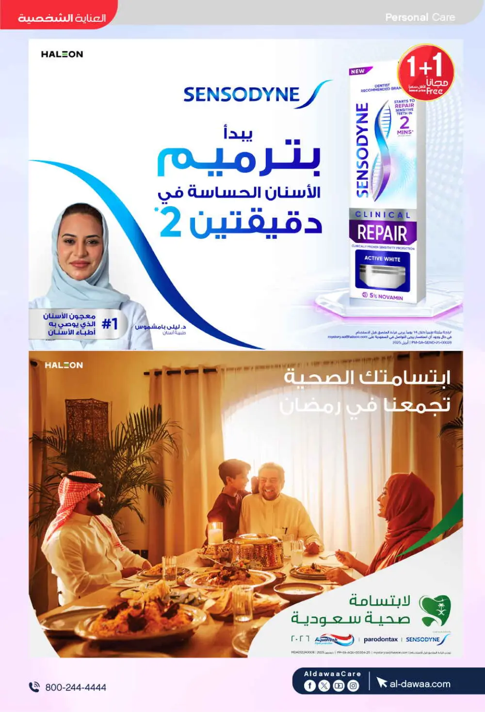 Eid Offers: Save Big at Al-Dawaa Pharmacies