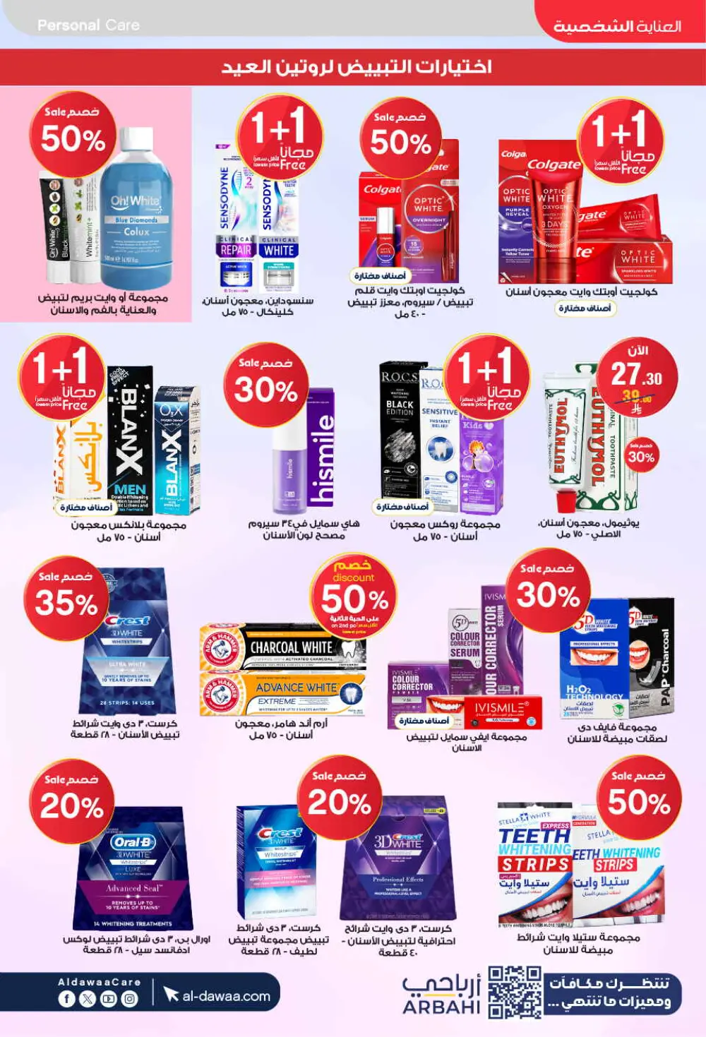 Eid Offers: Save Big at Al-Dawaa Pharmacies