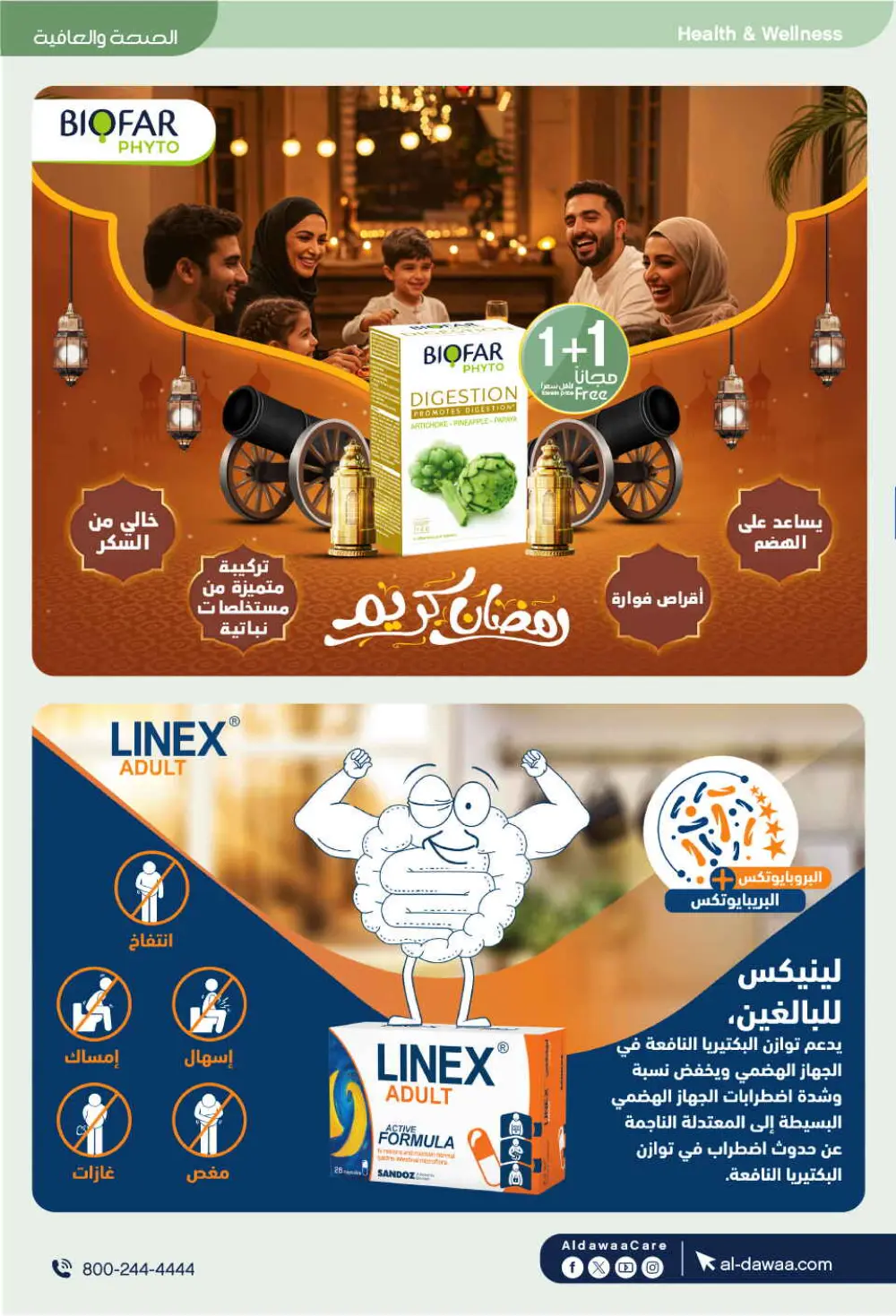 Eid Offers: Save Big at Al-Dawaa Pharmacies