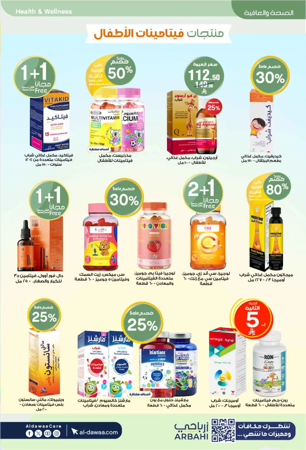 Eid Offers: Save Big at Al-Dawaa Pharmacies