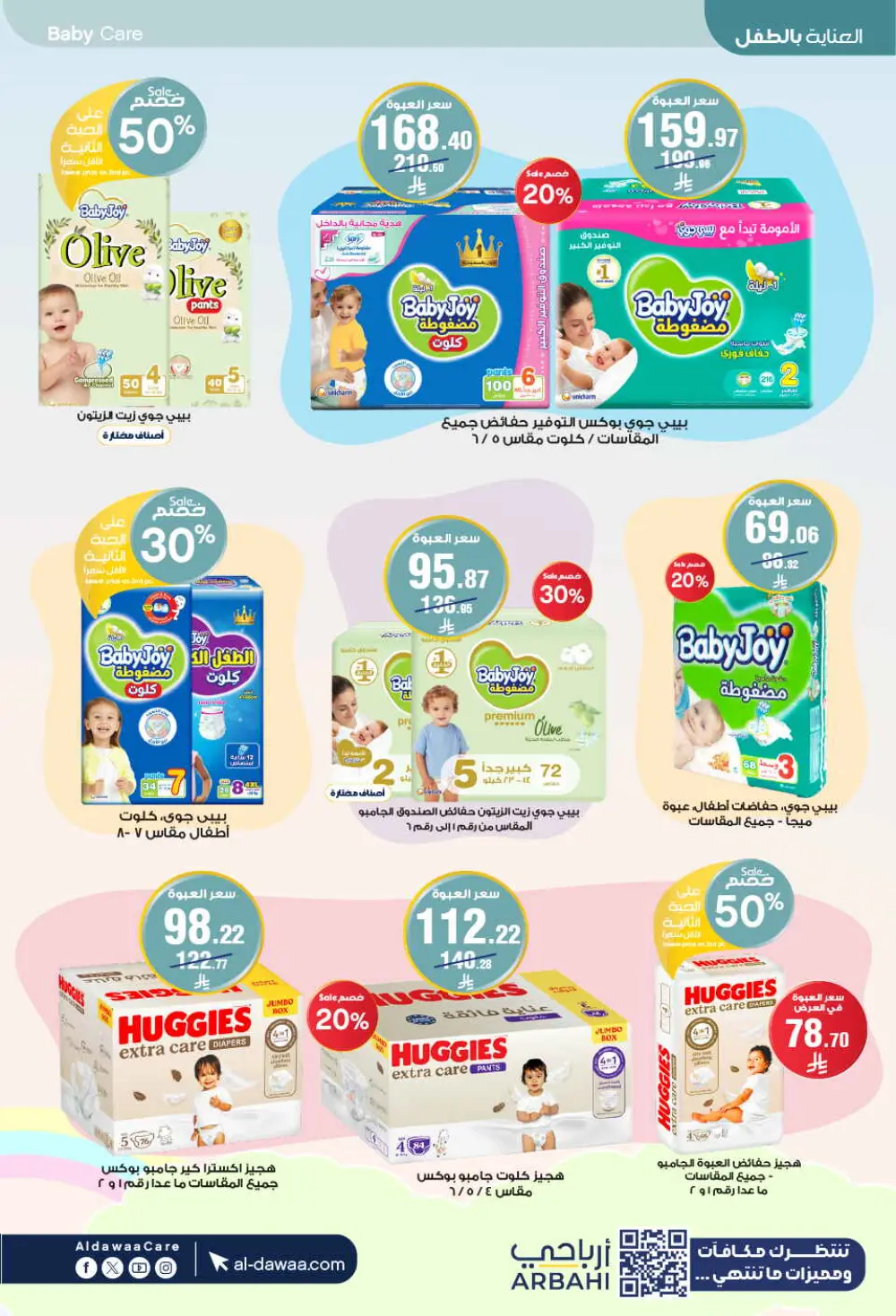 Eid Offers: Save Big at Al-Dawaa Pharmacies