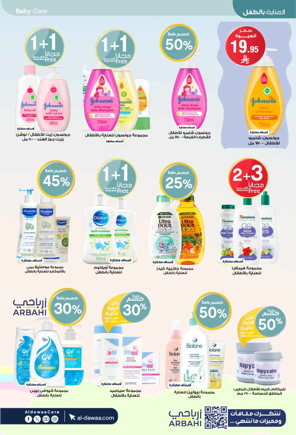 Eid Offers: Save Big at Al-Dawaa Pharmacies