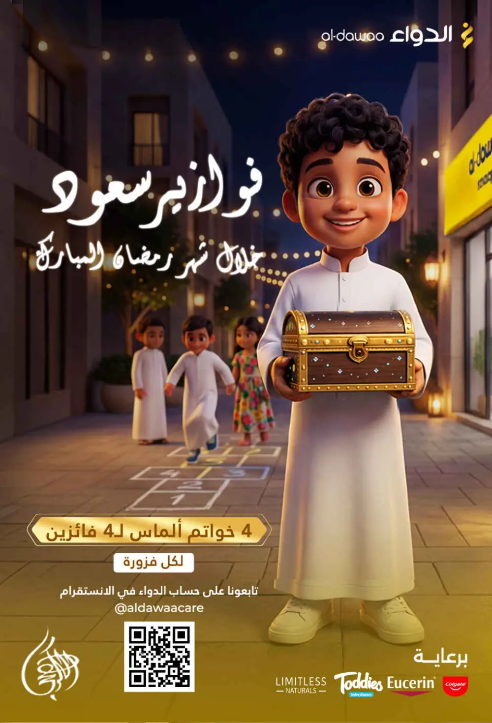 Eid Offers: Save Big at Al-Dawaa Pharmacies