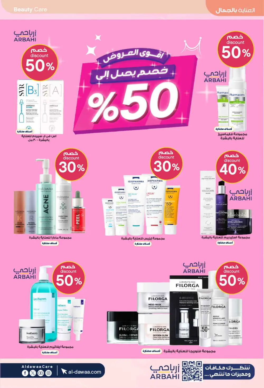 Eid Offers: Save Big at Al-Dawaa Pharmacies