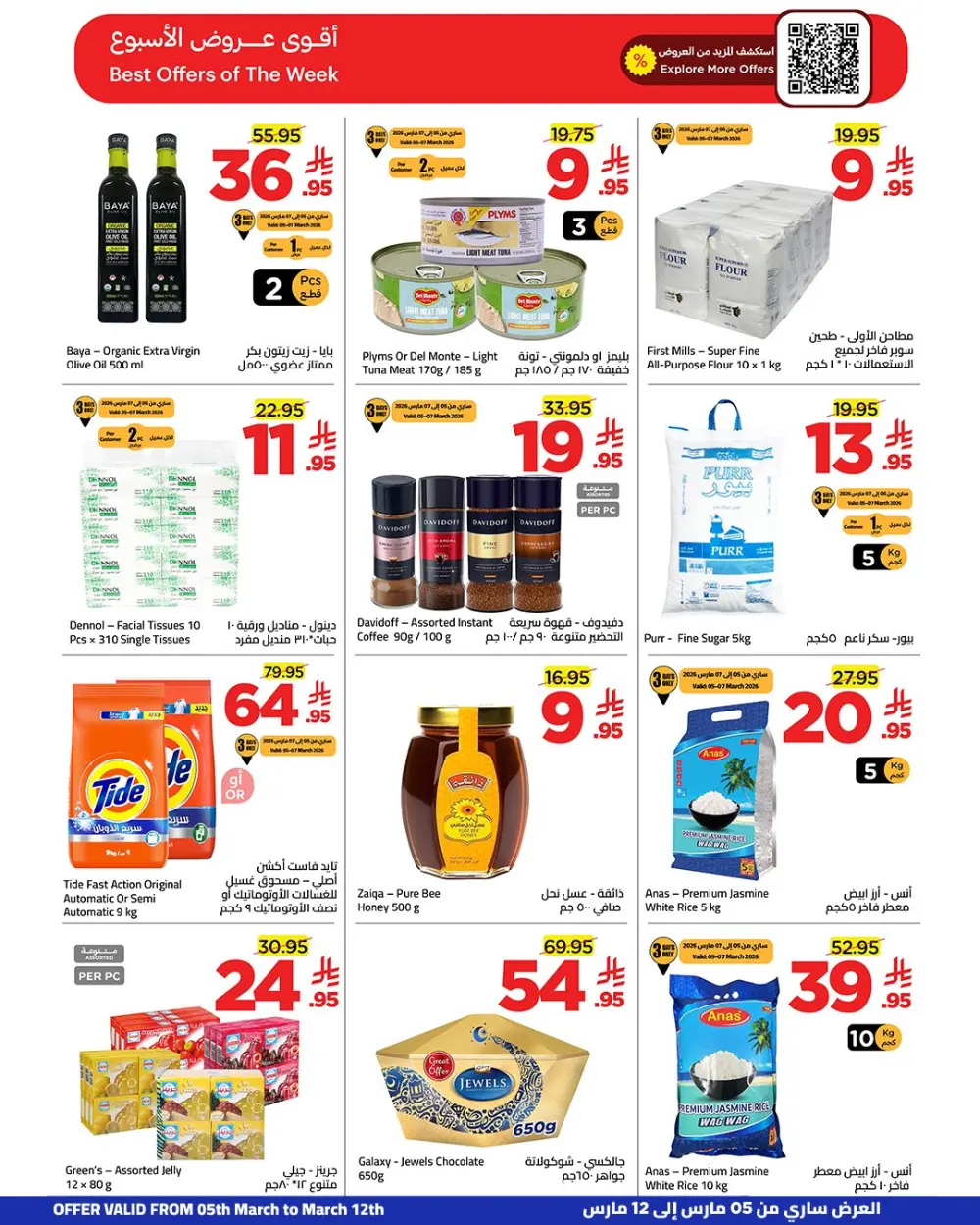 Wahj Mart Ramadan Offers: Great Deals