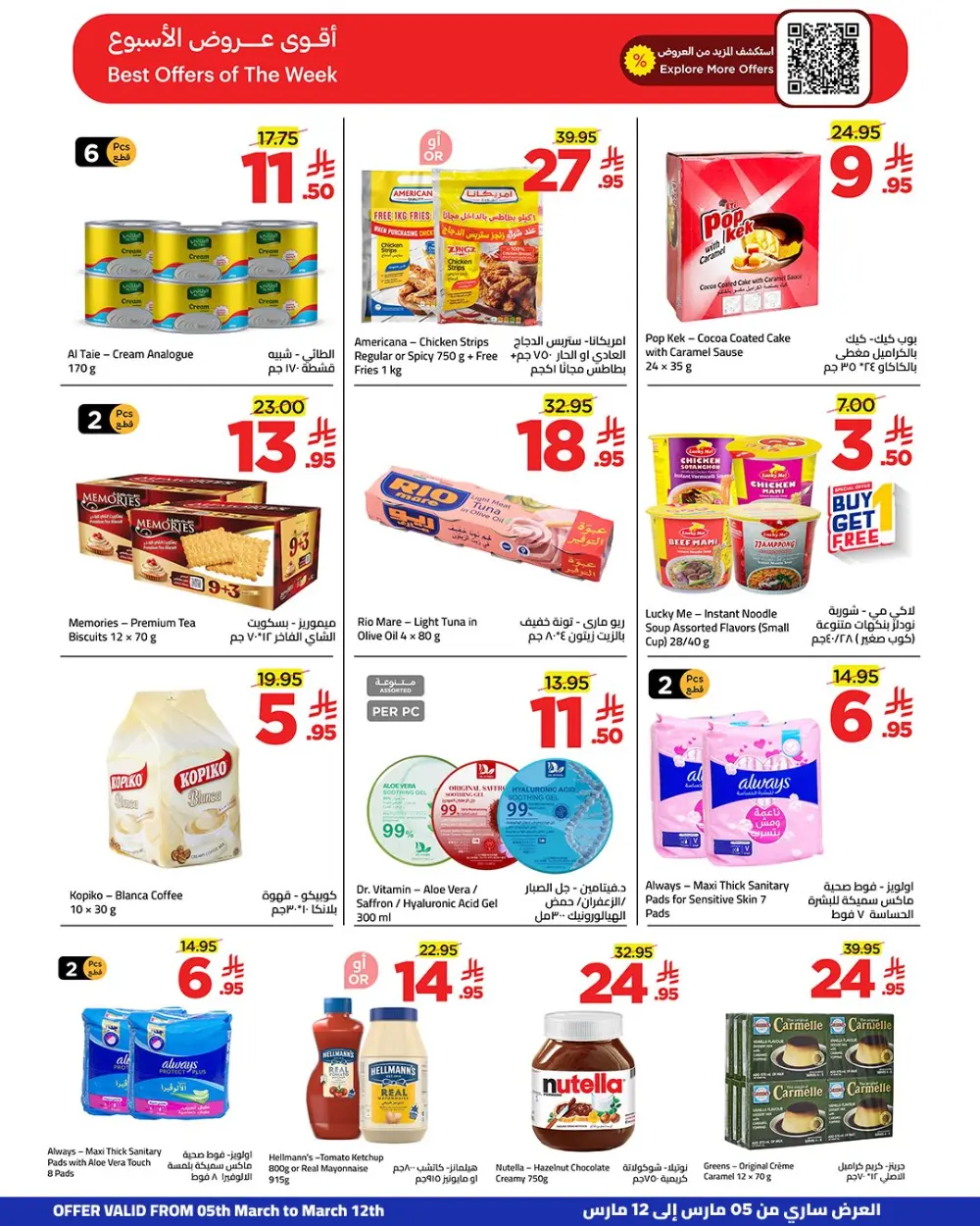 Wahj Mart Ramadan Offers: Great Deals