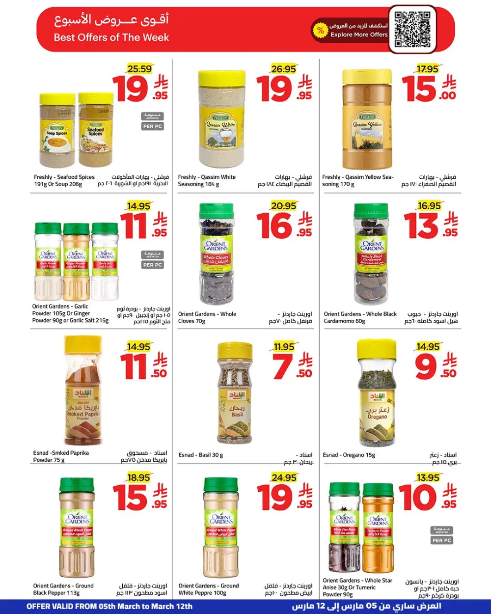 Wahj Mart Ramadan Offers: Great Deals