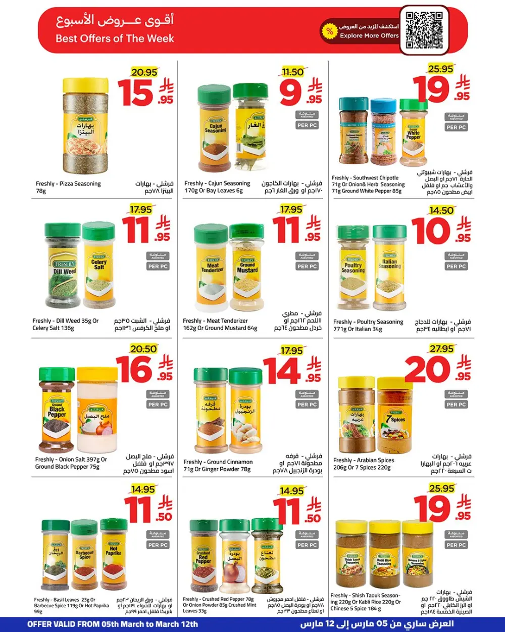 Wahj Mart Ramadan Offers: Great Deals