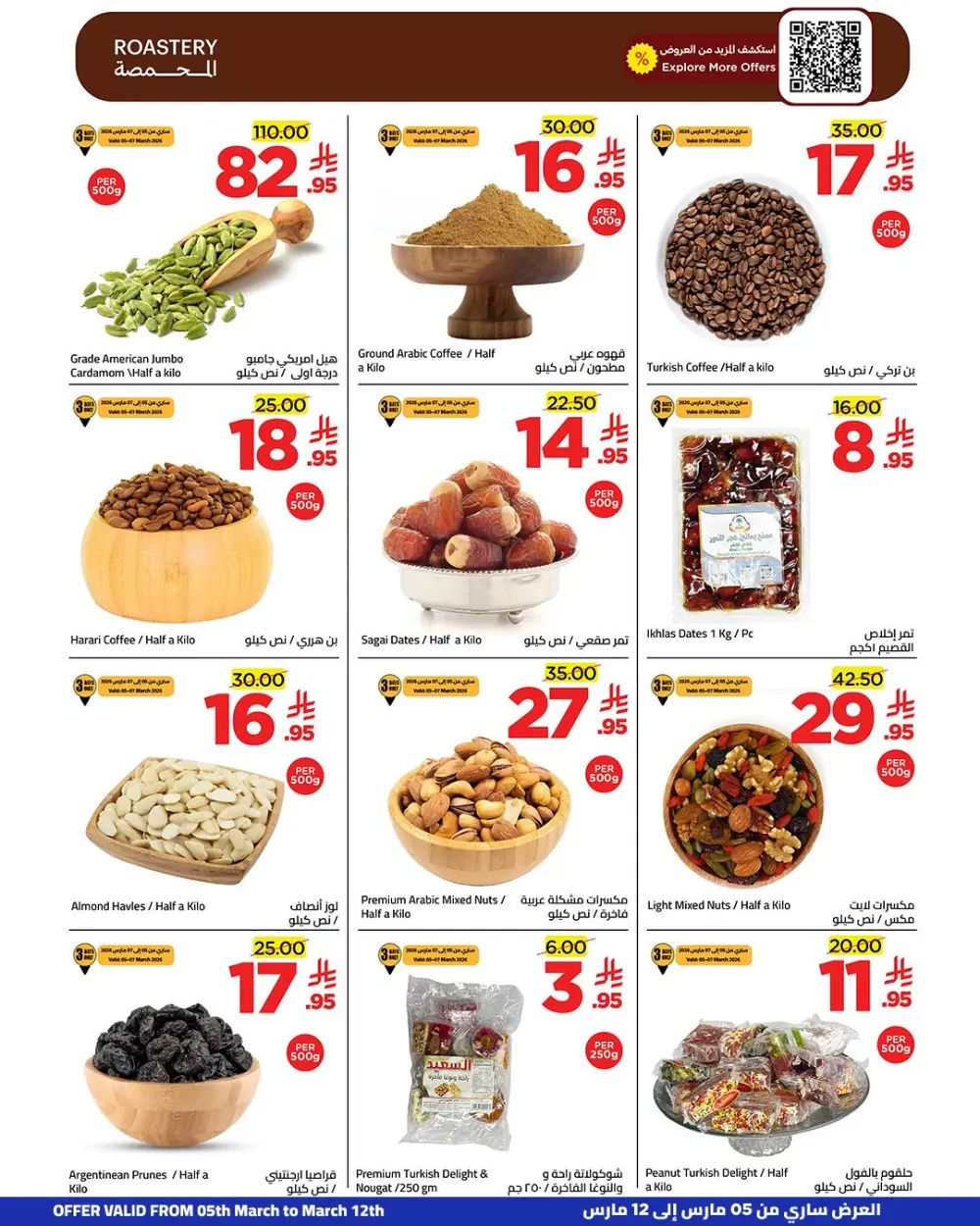Wahj Mart Ramadan Offers: Great Deals