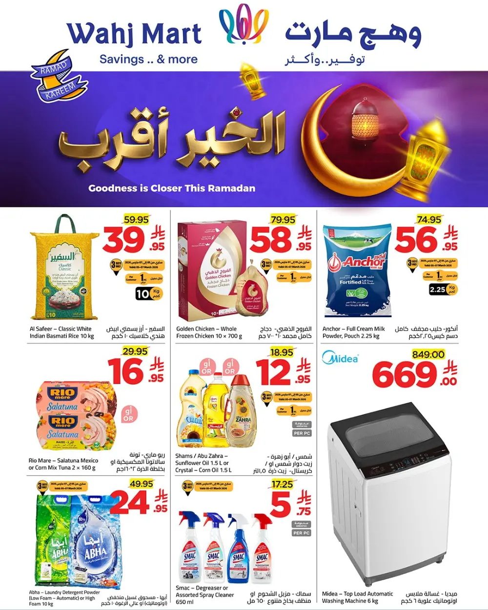 Wahj Mart Ramadan Offers: Great Deals