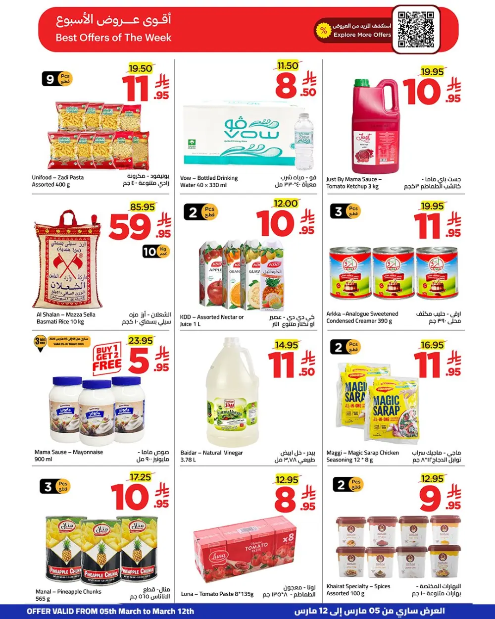 Wahj Mart Ramadan Offers: Great Deals