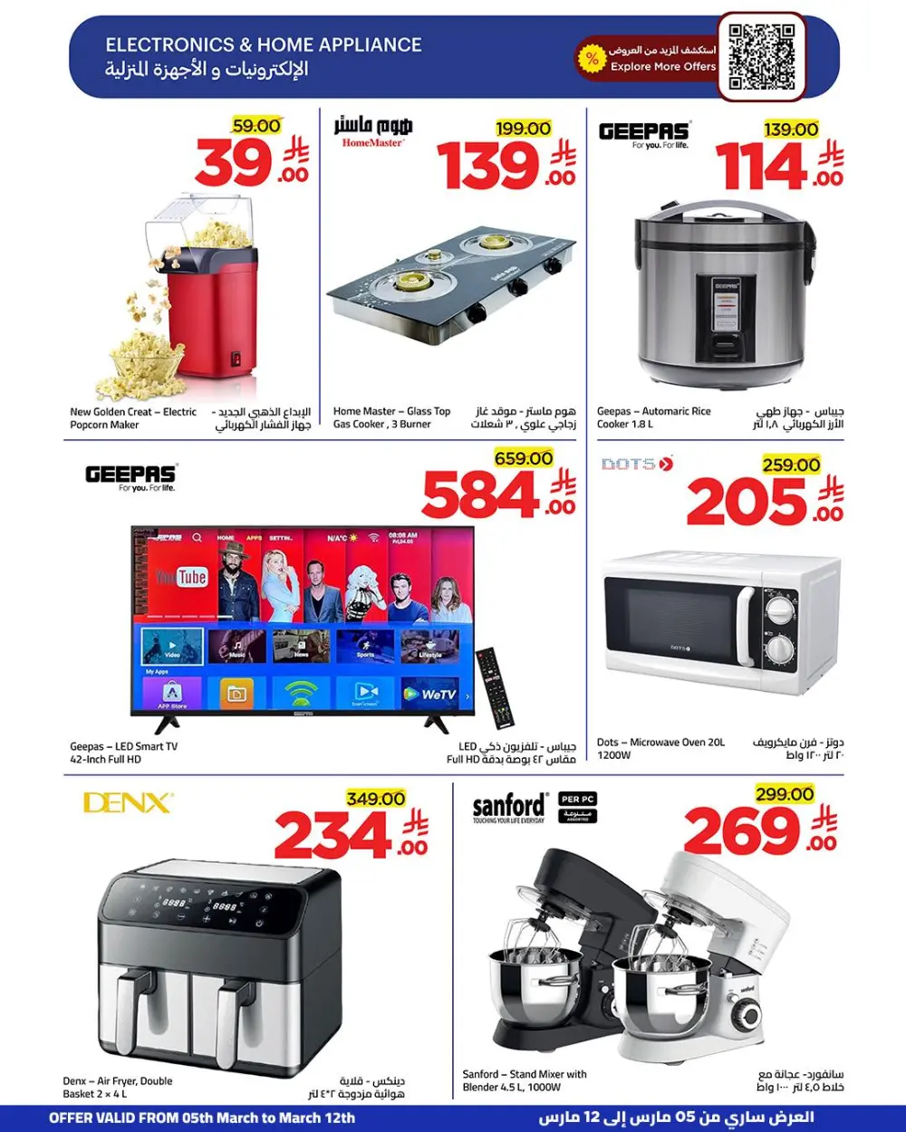 Wahj Mart Ramadan Offers: Great Deals