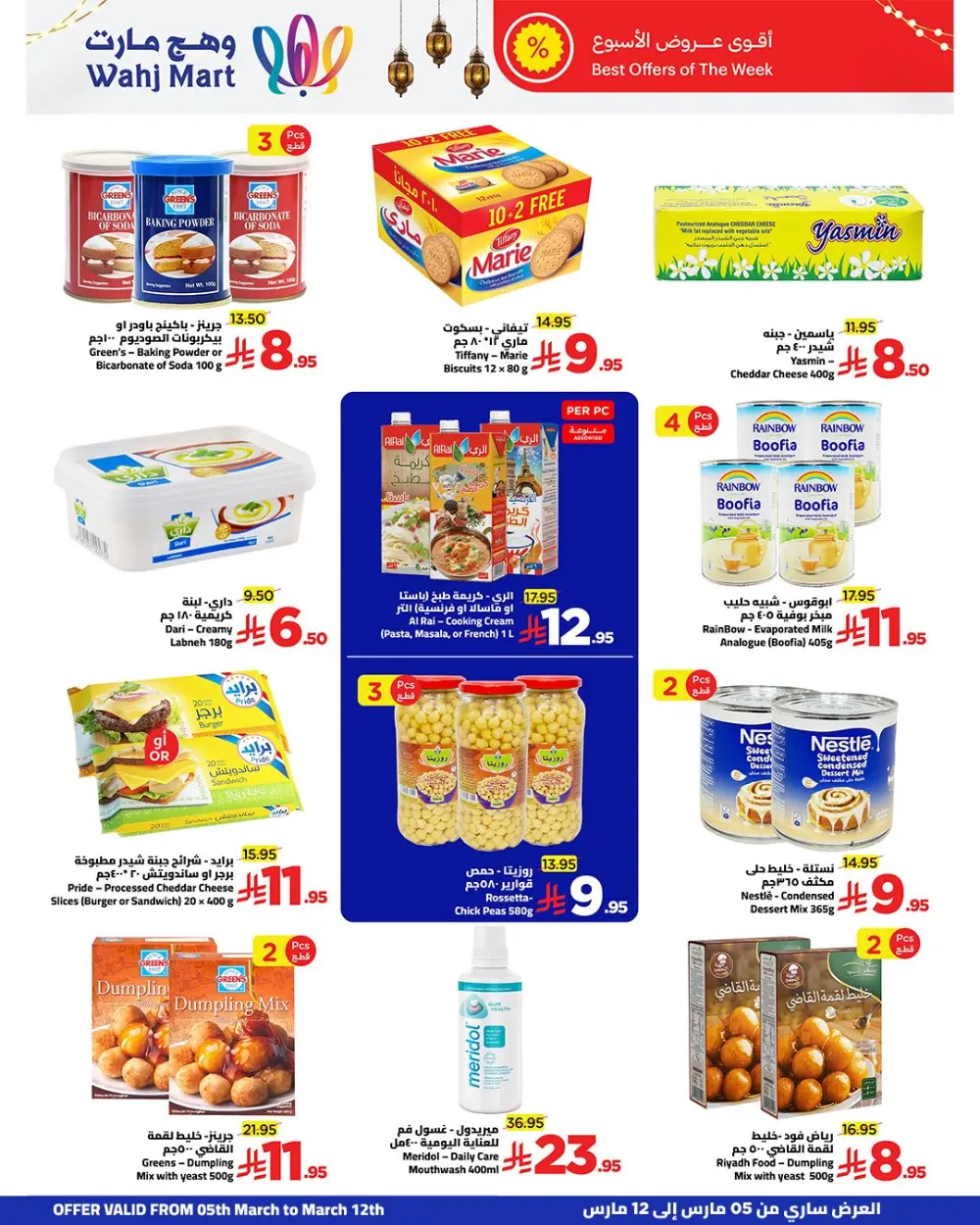 Wahj Mart Ramadan Offers: Great Deals