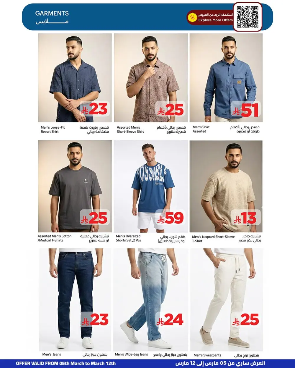 Wahj Mart Ramadan Offers: Great Deals