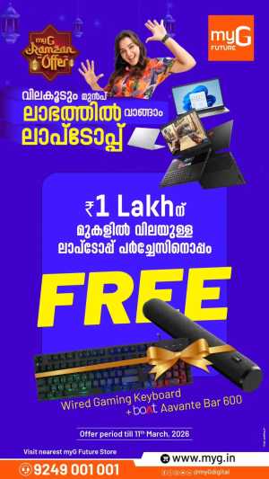 Laptop Ramzan Offer 2026 | myG Future | Ends 11th March In myG Future Ernakulam,Calicut,Malappuram,Kannur,Trivandrum,Kasaragod,Thrissur,Wayanad,Palakkad,Kollam,Idukki,Alappuzha,Kottayam,Pathanamthitta