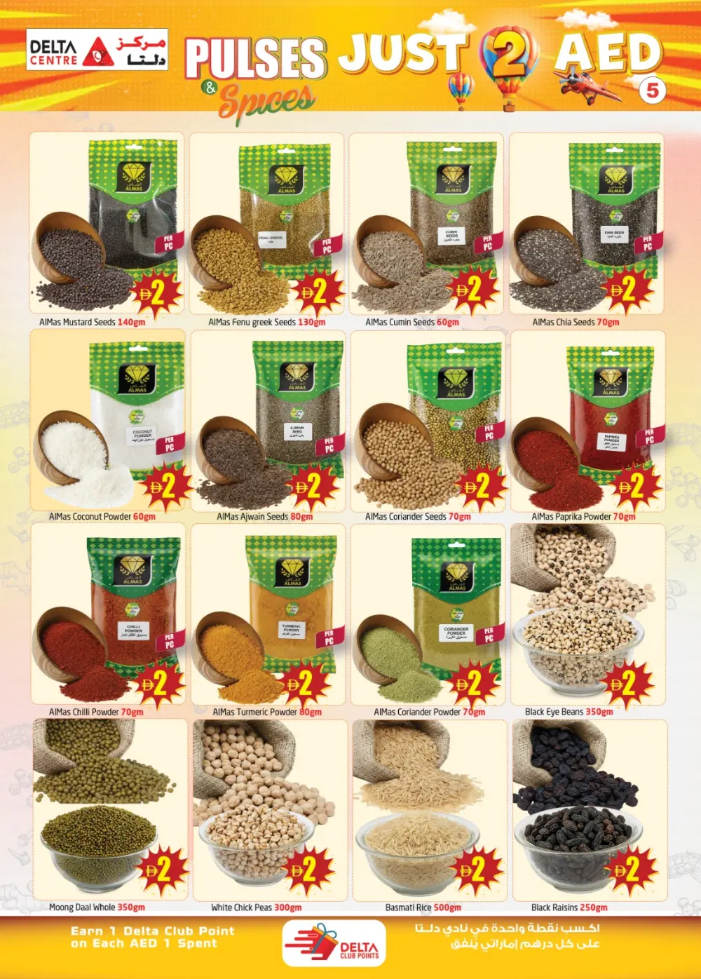 Just 2 AED Offer | Delta Centre Al Majaz Branch | Ends March 15