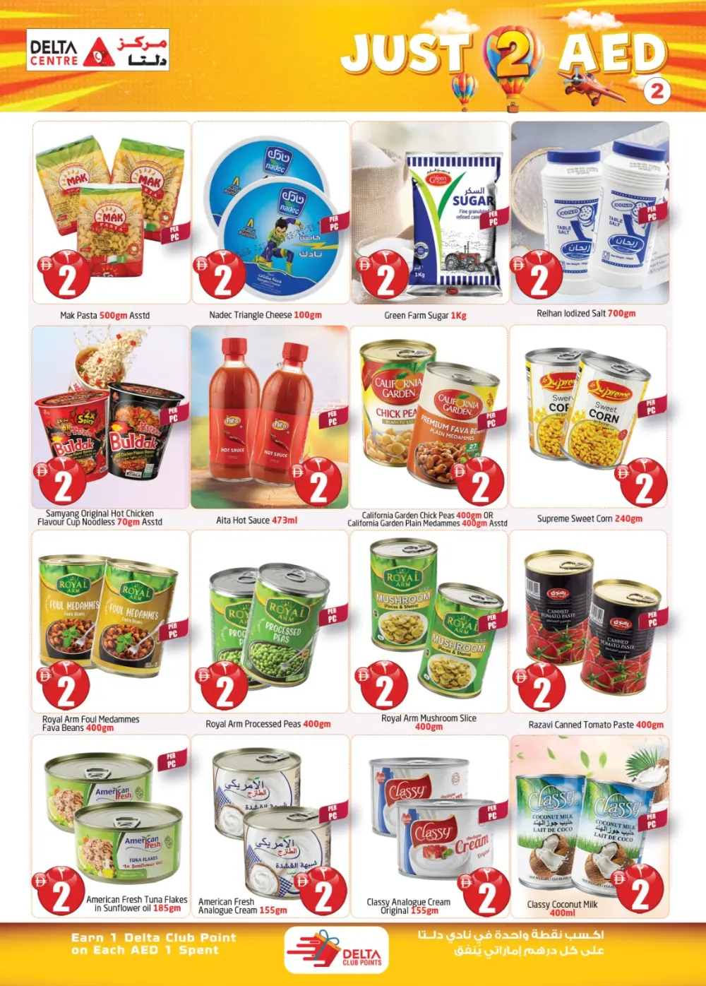 Just 2 AED Offer | Delta Centre Al Majaz Branch | Ends March 15