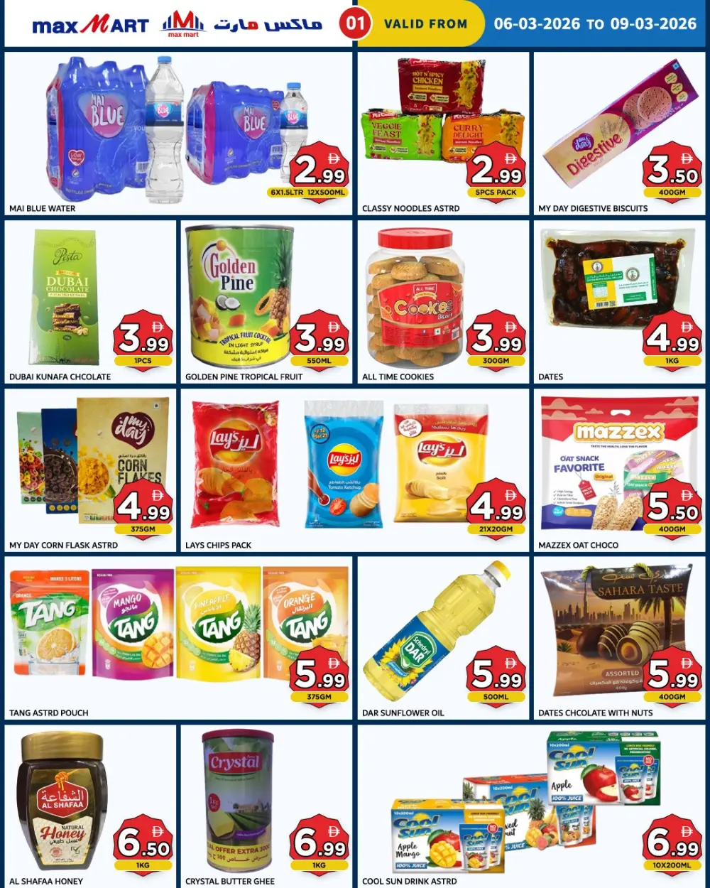 Ramadan Sale: Unbeatable Groceries at Max Mart, Al Karama