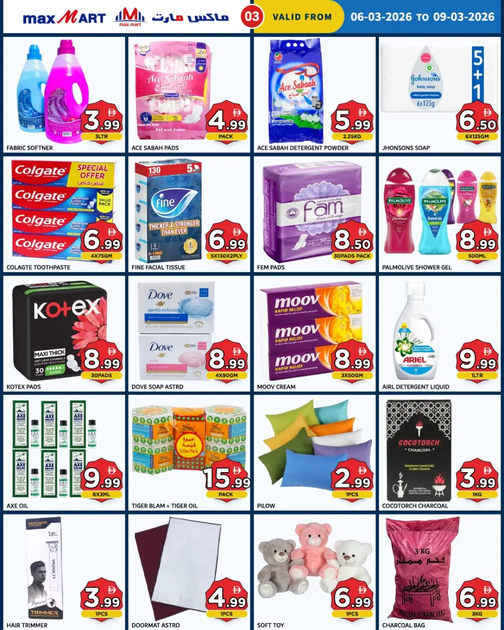 Ramadan Sale: Unbeatable Groceries at Max Mart, Al Karama