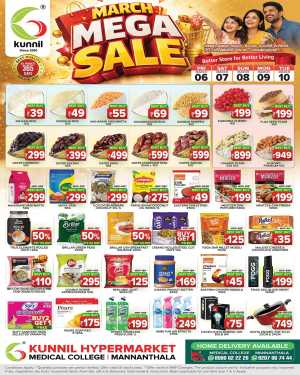 March Mega Sale: Kunnil Hypermarket Medical College | Ends Mar 10 In Kunnil Hypermarket Trivandrum
