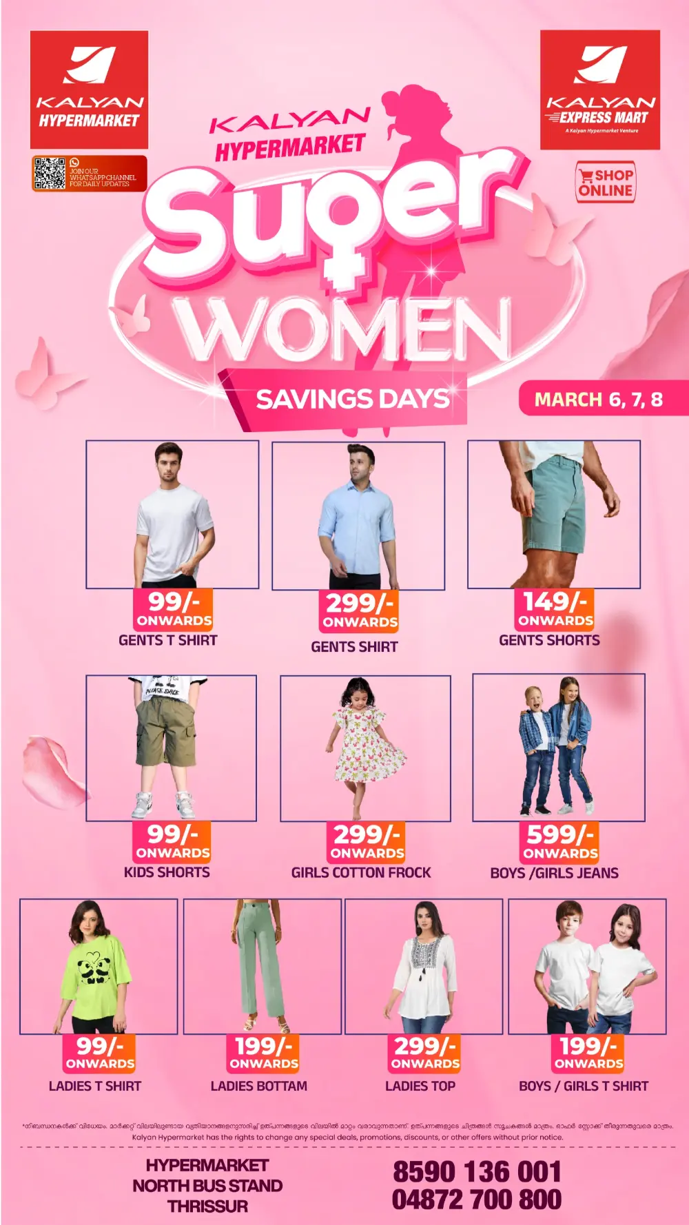 Women's Day Offers | Kalyan Hypermarket Thrissur | Ends March 8
