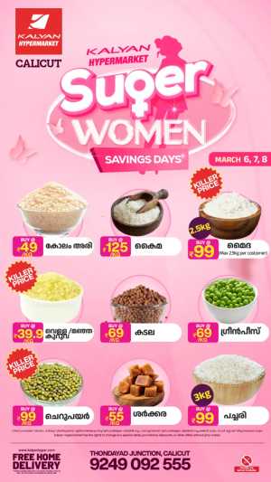 Super Women Savings Days | Kalyan Hypermarket Calicut | Ends March 8 In Kalyan Hypermarket Calicut