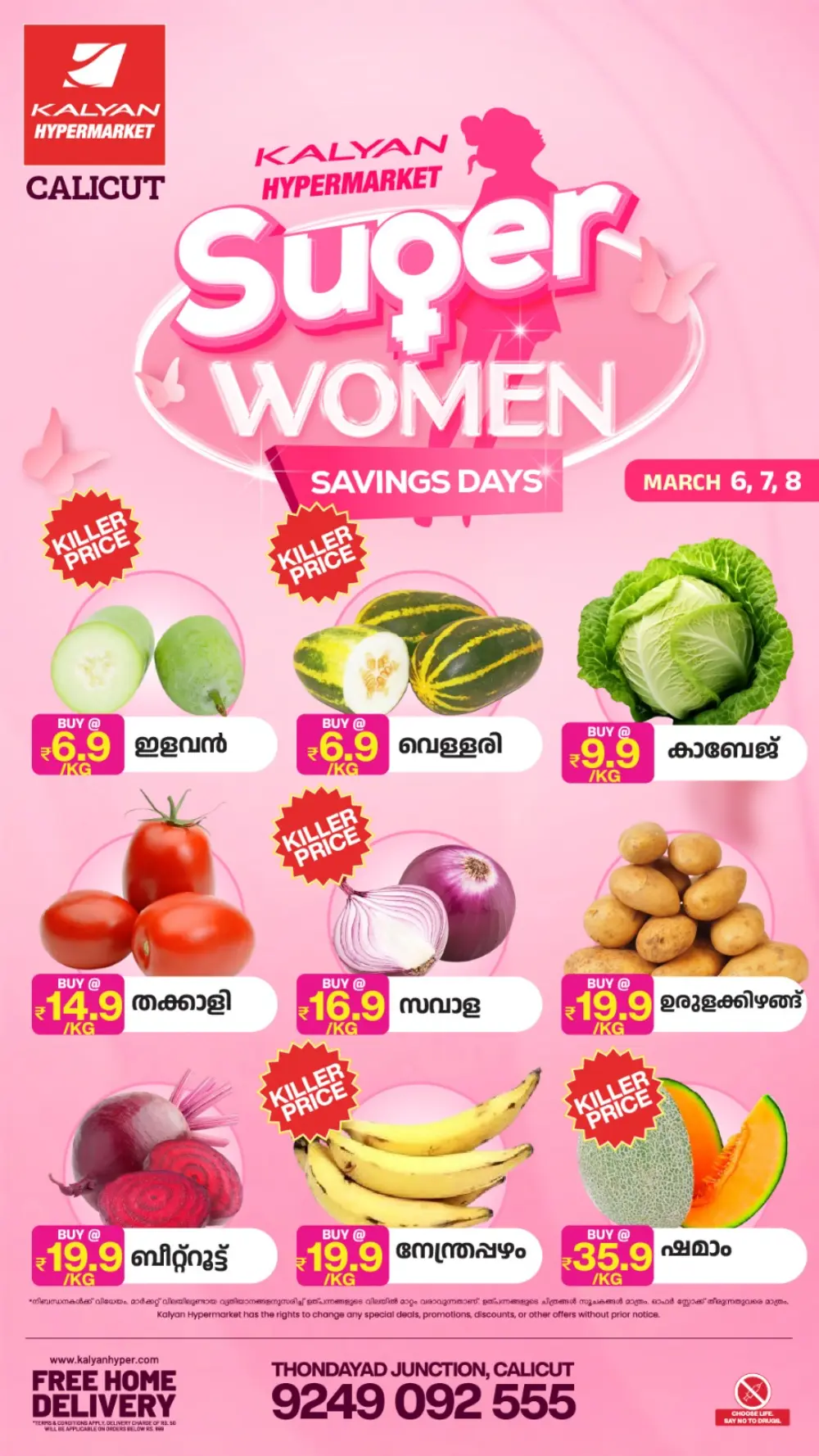 Super Women Savings Days | Kalyan Hypermarket Calicut | Ends March 8