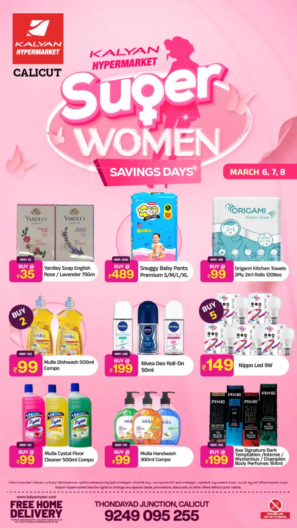 Super Women Savings Days | Kalyan Hypermarket Calicut | Ends March 8