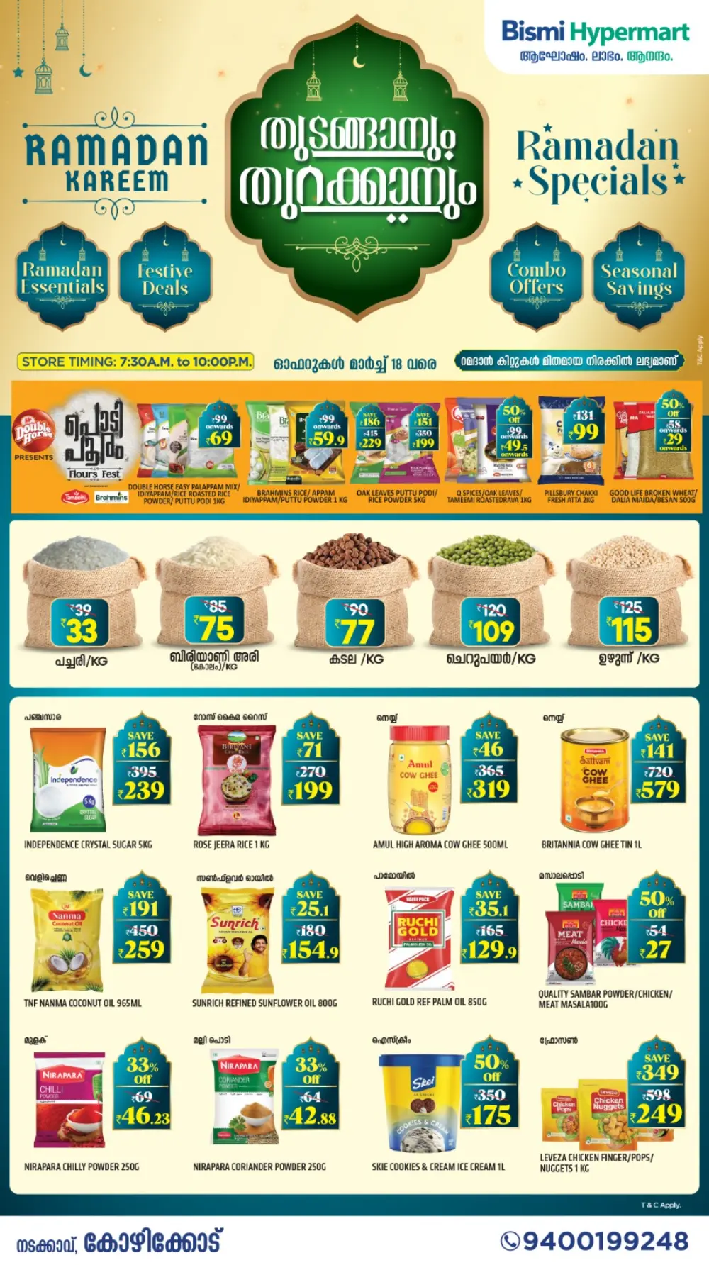 Ramadan Specials 2026 | Bismi Hypermart Calicut | Valid till March 18