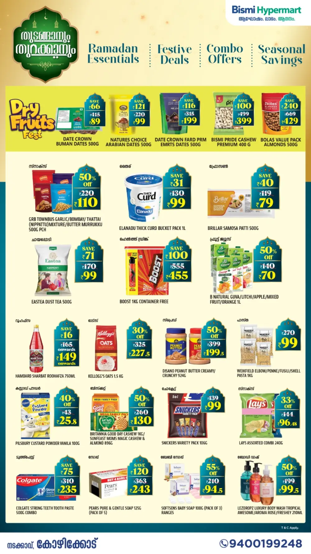 Ramadan Specials 2026 | Bismi Hypermart Calicut | Valid till March 18