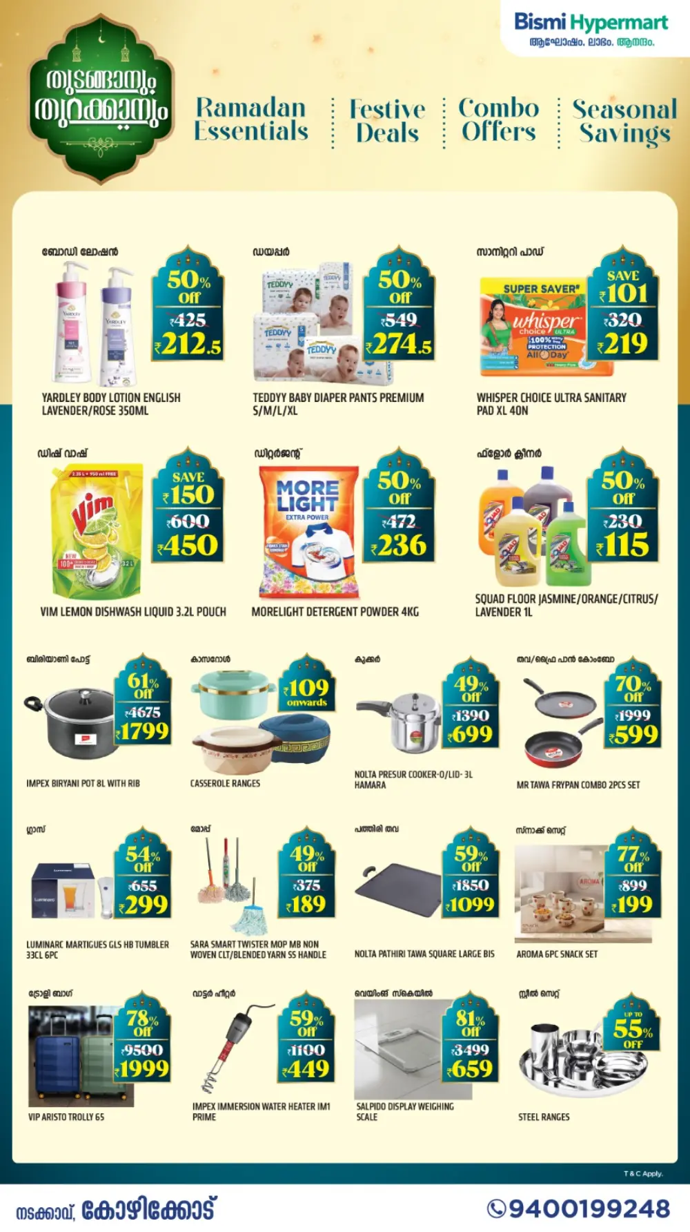 Ramadan Specials 2026 | Bismi Hypermart Calicut | Valid till March 18