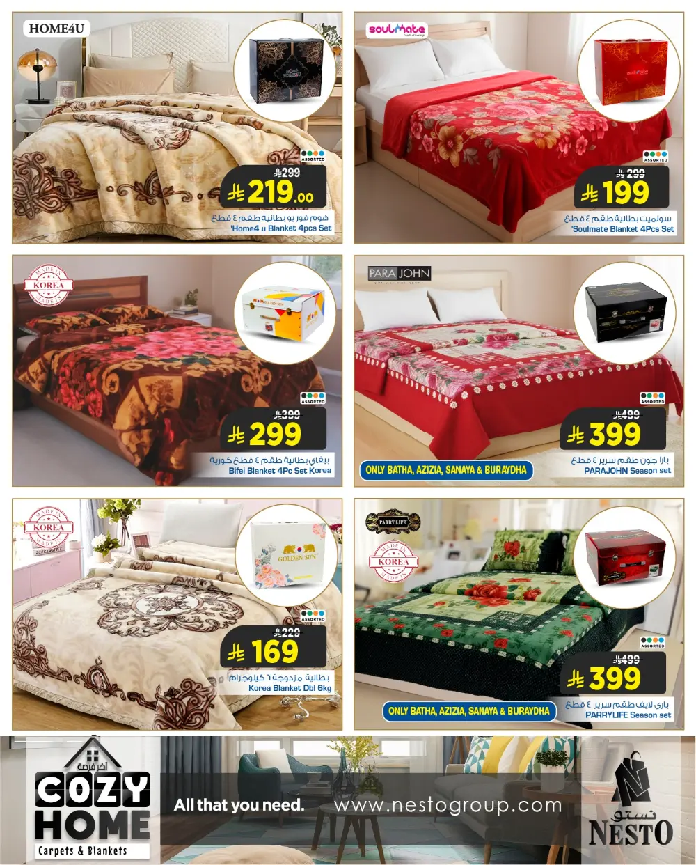 Cozy Home Deals: Carpets & Blankets at Nesto KSA | Ends Mar 24