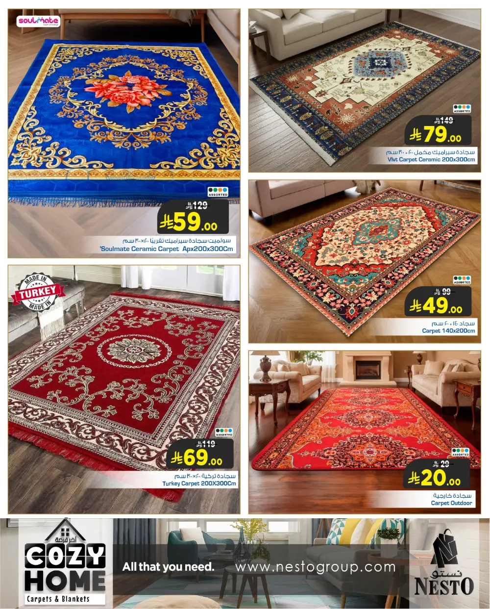 Cozy Home Deals: Carpets & Blankets at Nesto KSA | Ends Mar 24