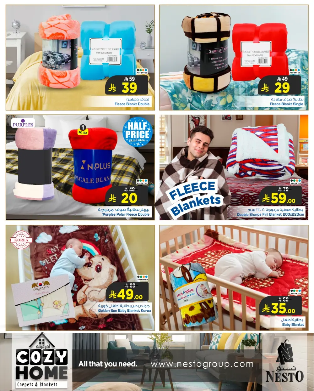 Cozy Home Deals: Carpets & Blankets at Nesto KSA | Ends Mar 24