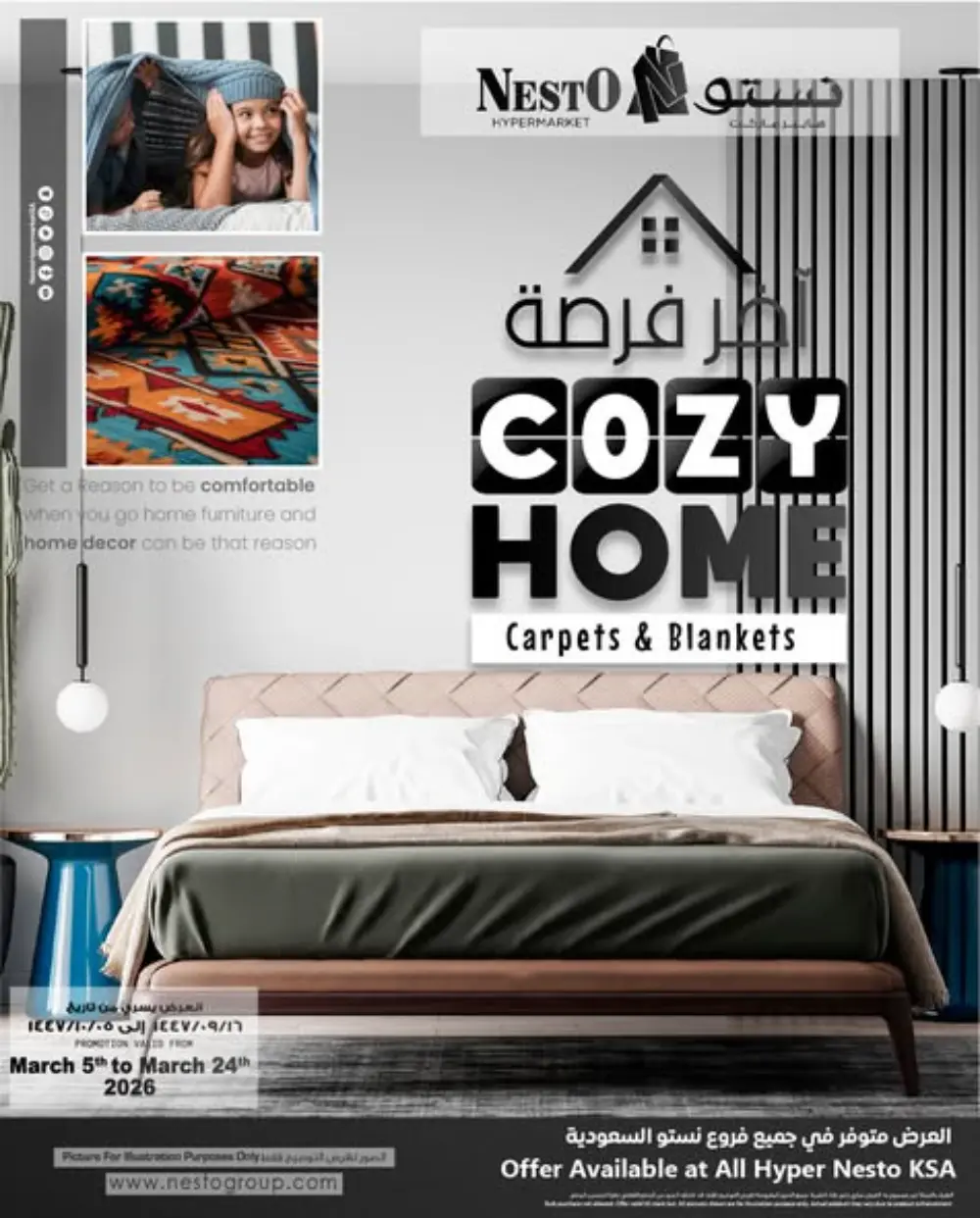 Cozy Home Deals: Carpets & Blankets at Nesto KSA | Ends Mar 24